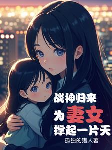 被陷害入狱，归来时，我已无敌